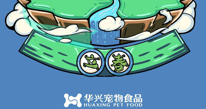 立春丨和風(fēng)含新意，春生萬物萌