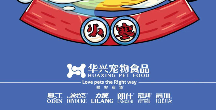 小寒丨歲暮天寒，生活因陪伴而溫暖